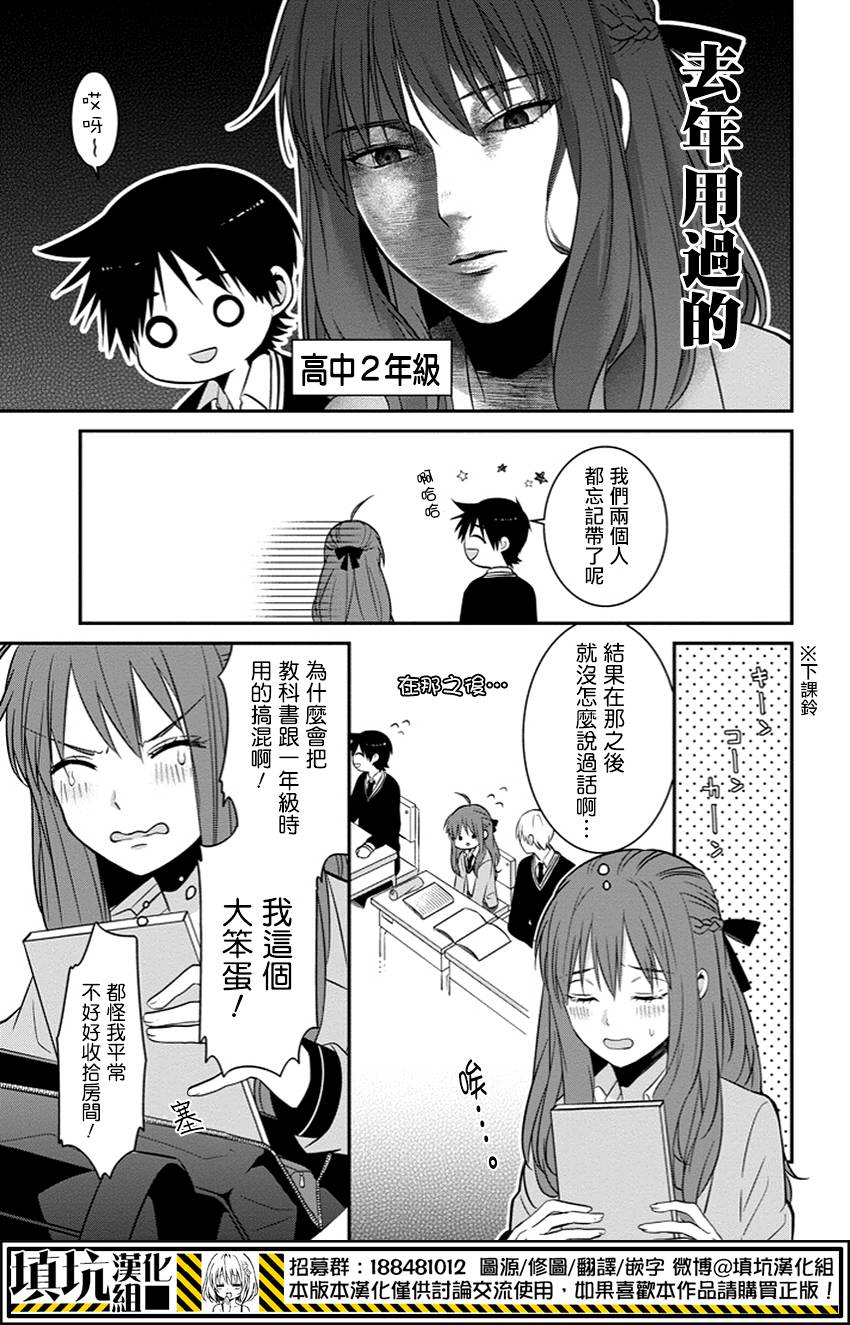 少女三月强势出击韩漫全集-第03话无删减无遮挡章节图片 