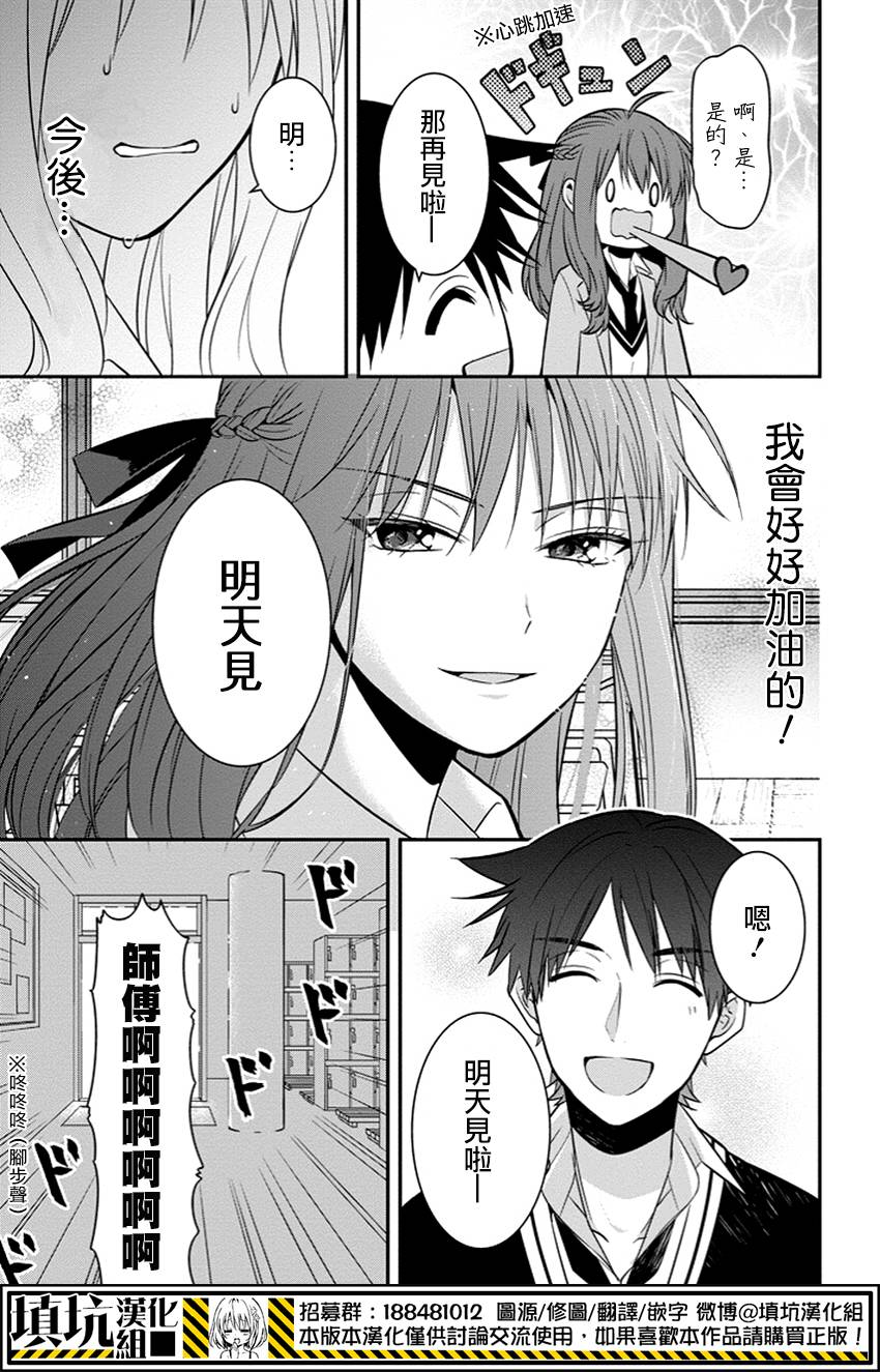 少女三月强势出击韩漫全集-第03话无删减无遮挡章节图片 