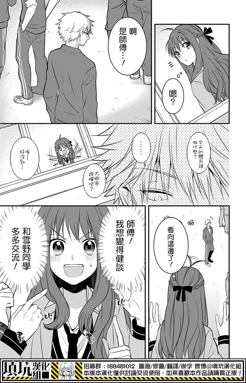 少女三月强势出击韩漫全集-第03话无删减无遮挡章节图片 