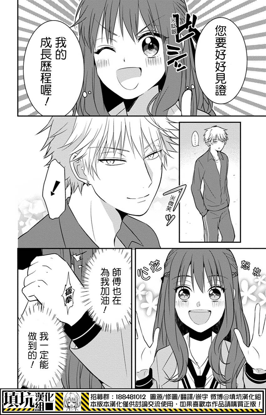 少女三月强势出击韩漫全集-第03话无删减无遮挡章节图片 