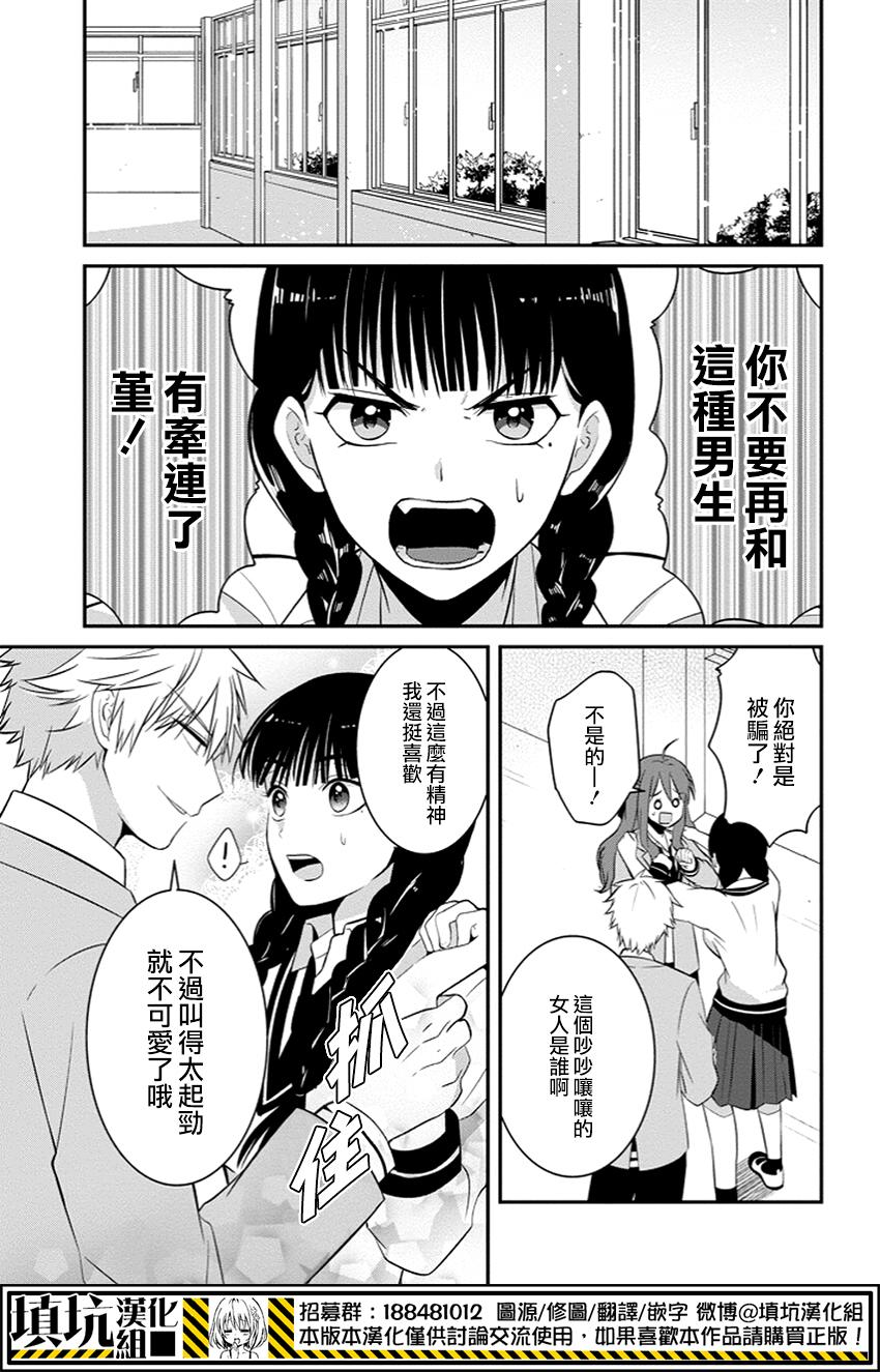少女三月强势出击韩漫全集-第04话无删减无遮挡章节图片 
