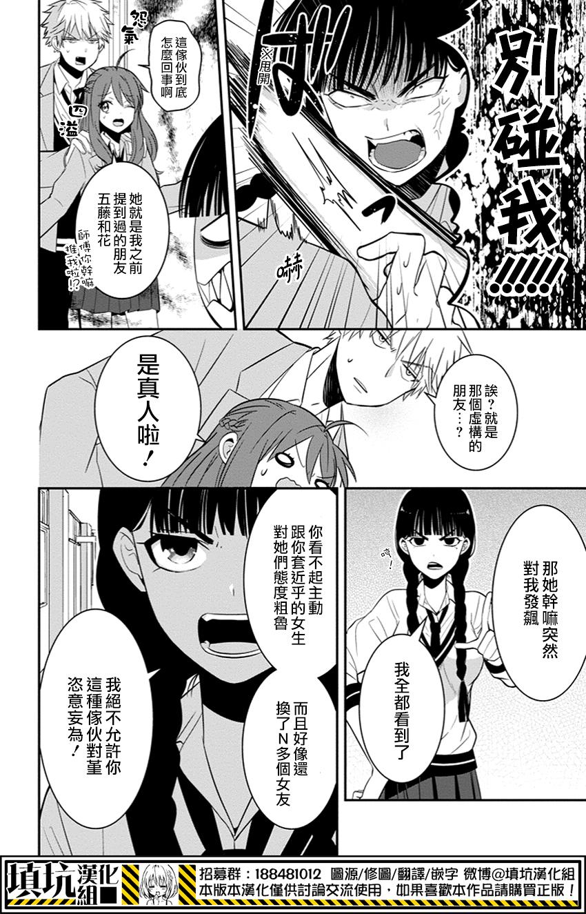 少女三月强势出击韩漫全集-第04话无删减无遮挡章节图片 