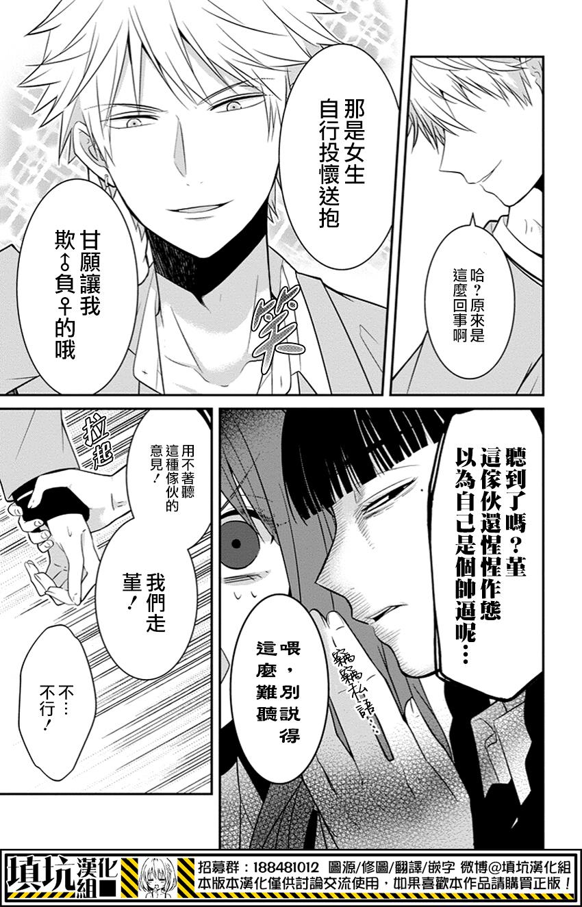 少女三月强势出击韩漫全集-第04话无删减无遮挡章节图片 