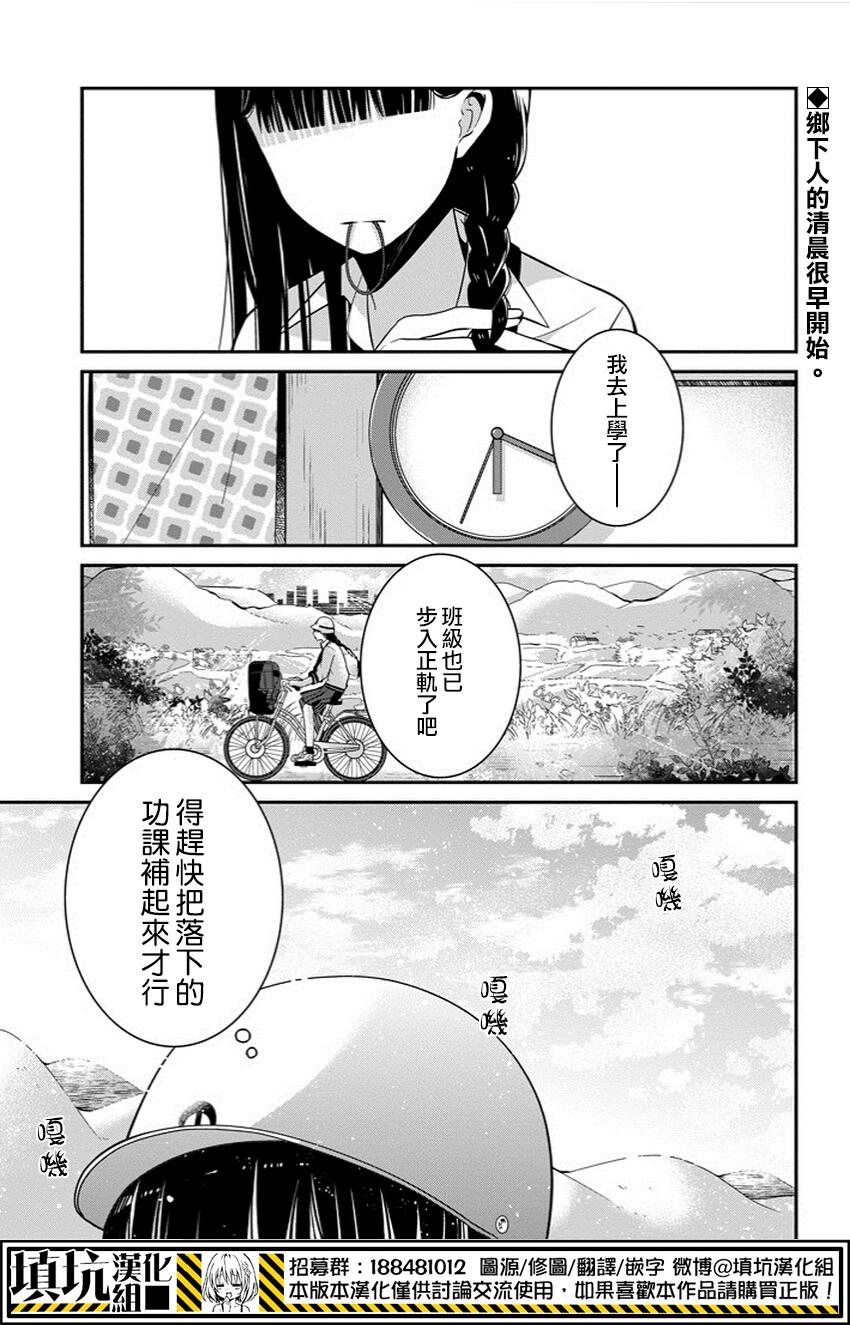 少女三月强势出击韩漫全集-第04话无删减无遮挡章节图片 