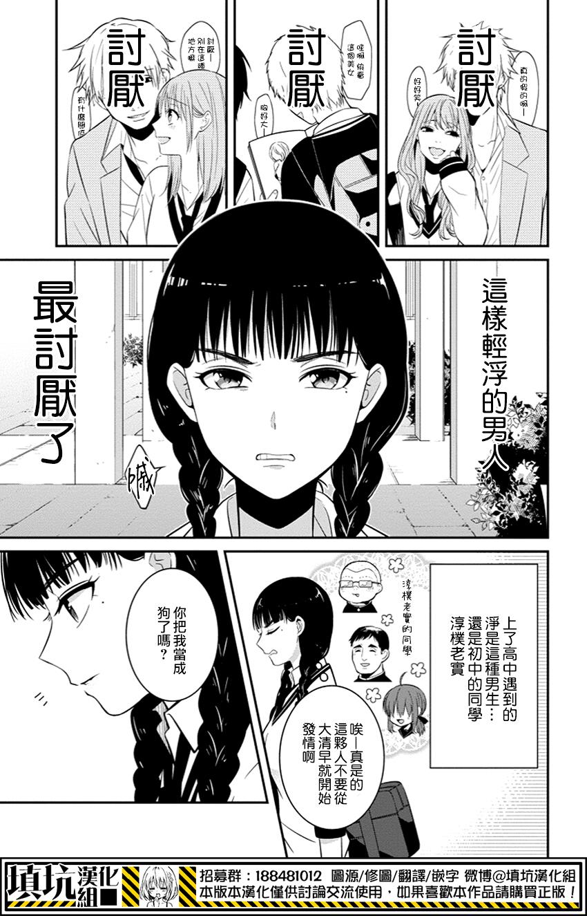 少女三月强势出击韩漫全集-第04话无删减无遮挡章节图片 