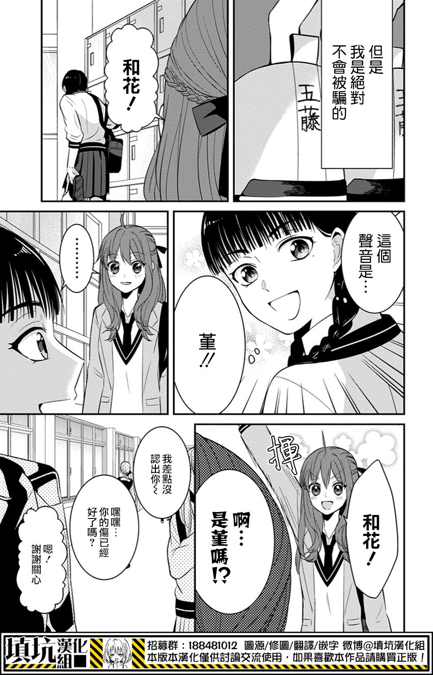 少女三月强势出击韩漫全集-第04话无删减无遮挡章节图片 