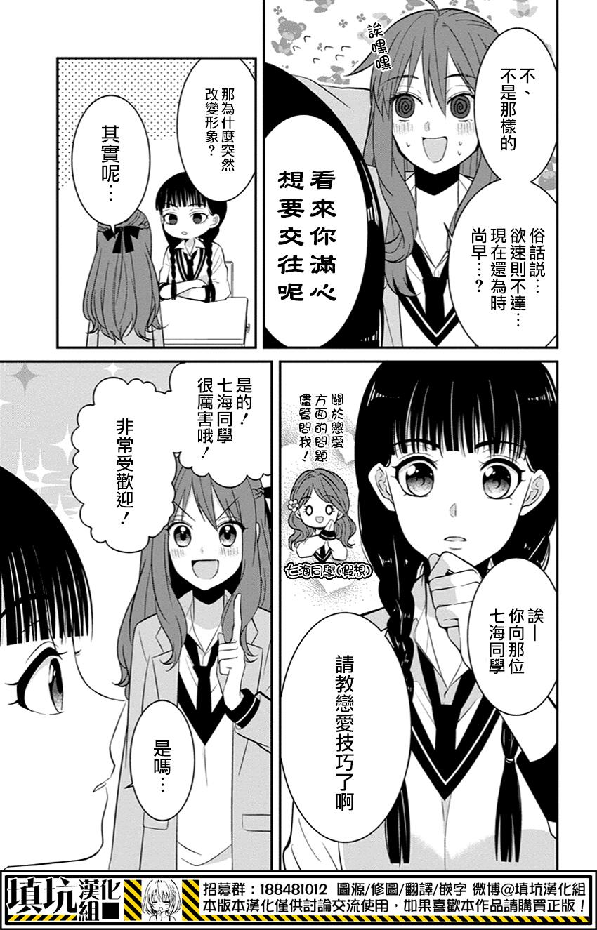 少女三月强势出击韩漫全集-第04话无删减无遮挡章节图片 