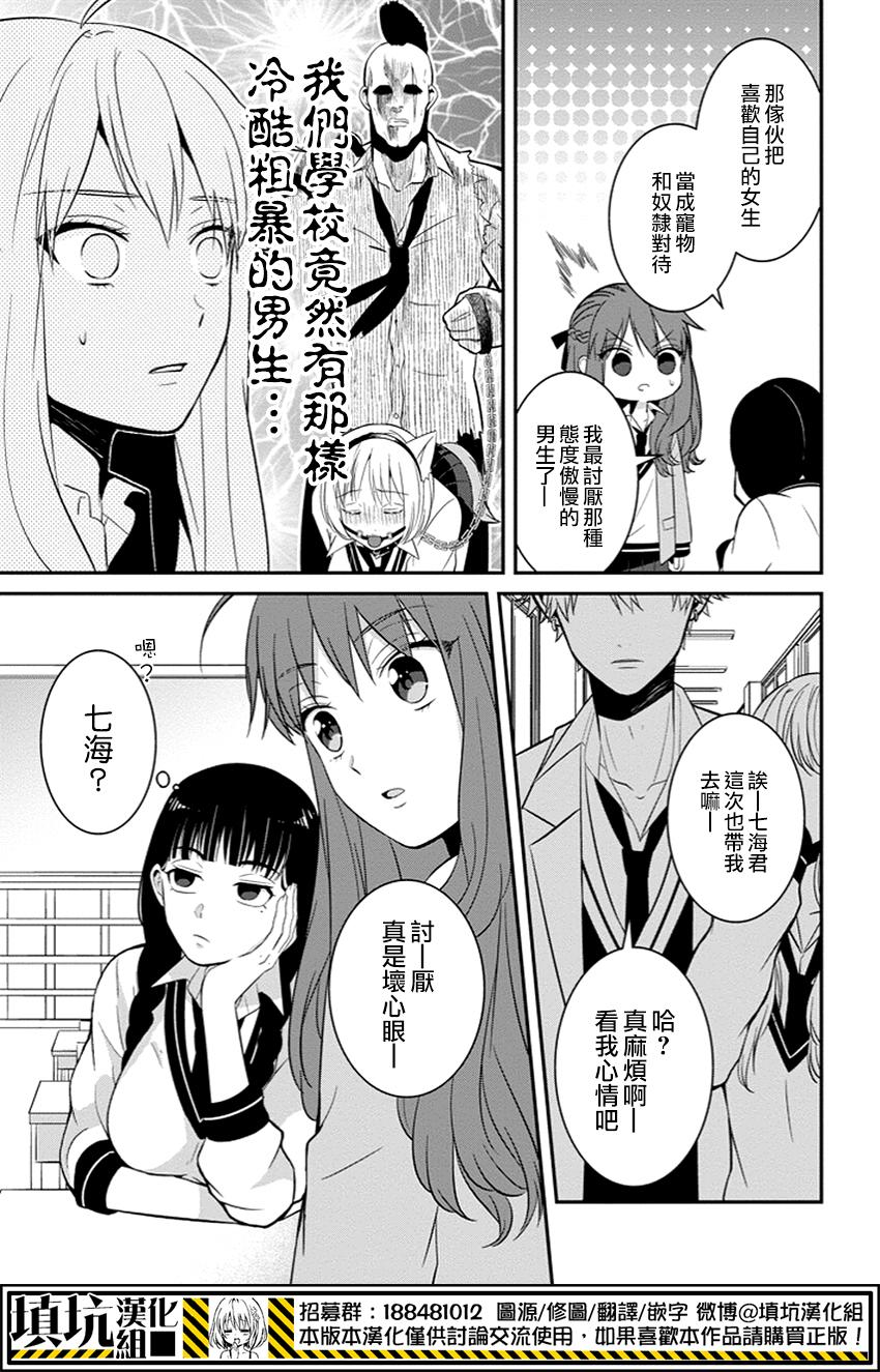 少女三月强势出击韩漫全集-第04话无删减无遮挡章节图片 