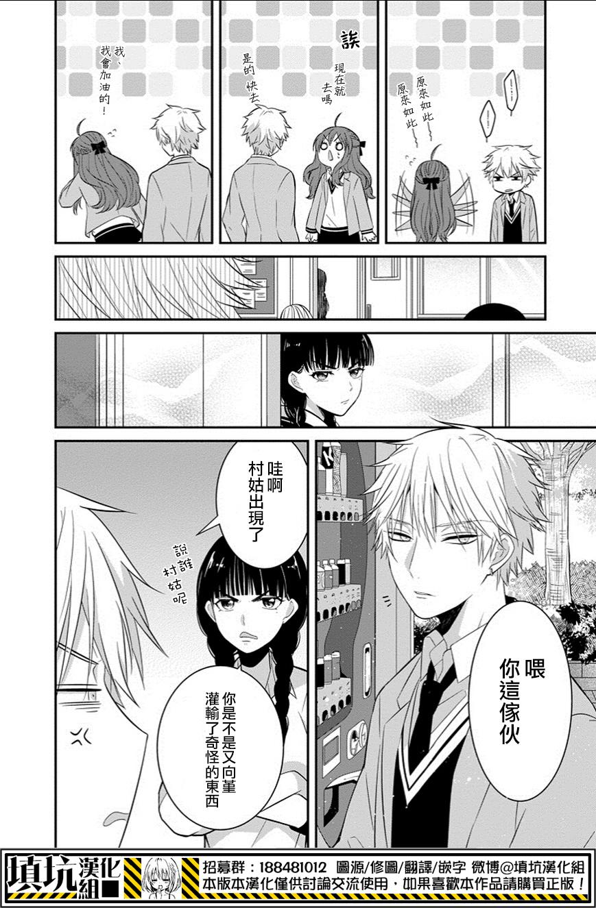 少女三月强势出击韩漫全集-第05话无删减无遮挡章节图片 