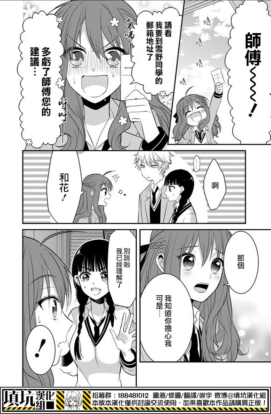 少女三月强势出击韩漫全集-第05话无删减无遮挡章节图片 