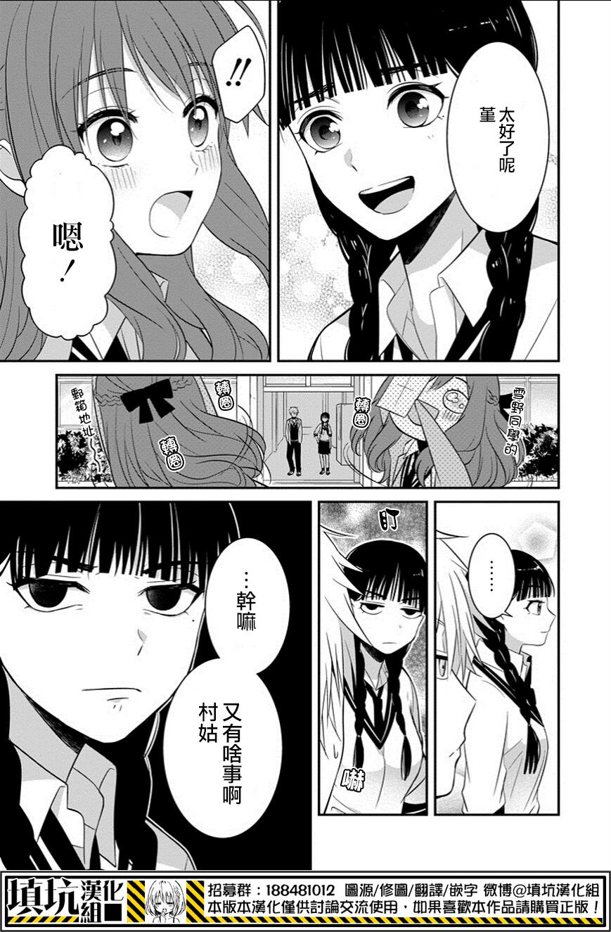少女三月强势出击韩漫全集-第05话无删减无遮挡章节图片 