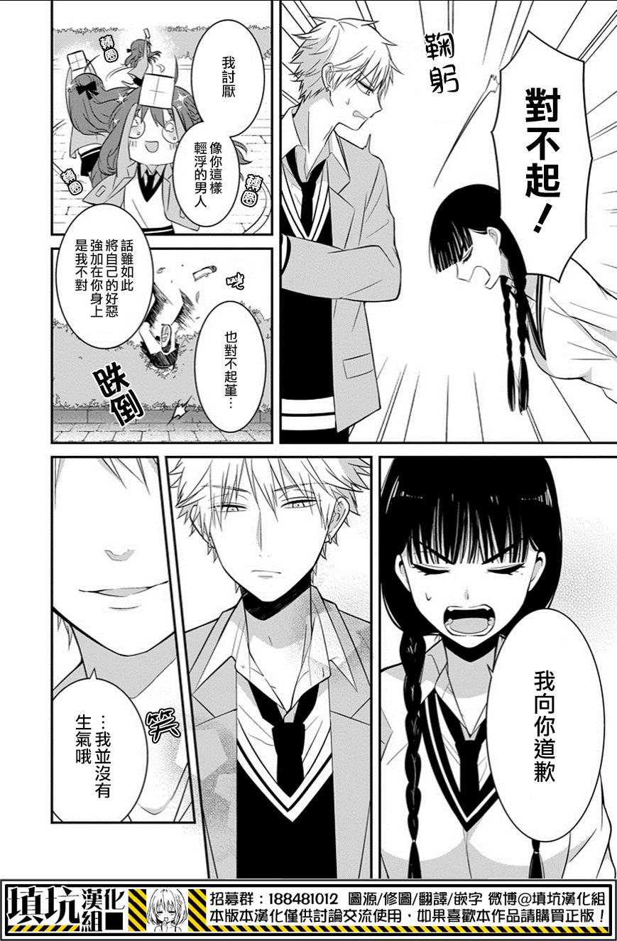 少女三月强势出击韩漫全集-第05话无删减无遮挡章节图片 