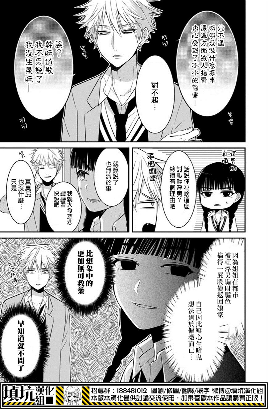 少女三月强势出击韩漫全集-第05话无删减无遮挡章节图片 