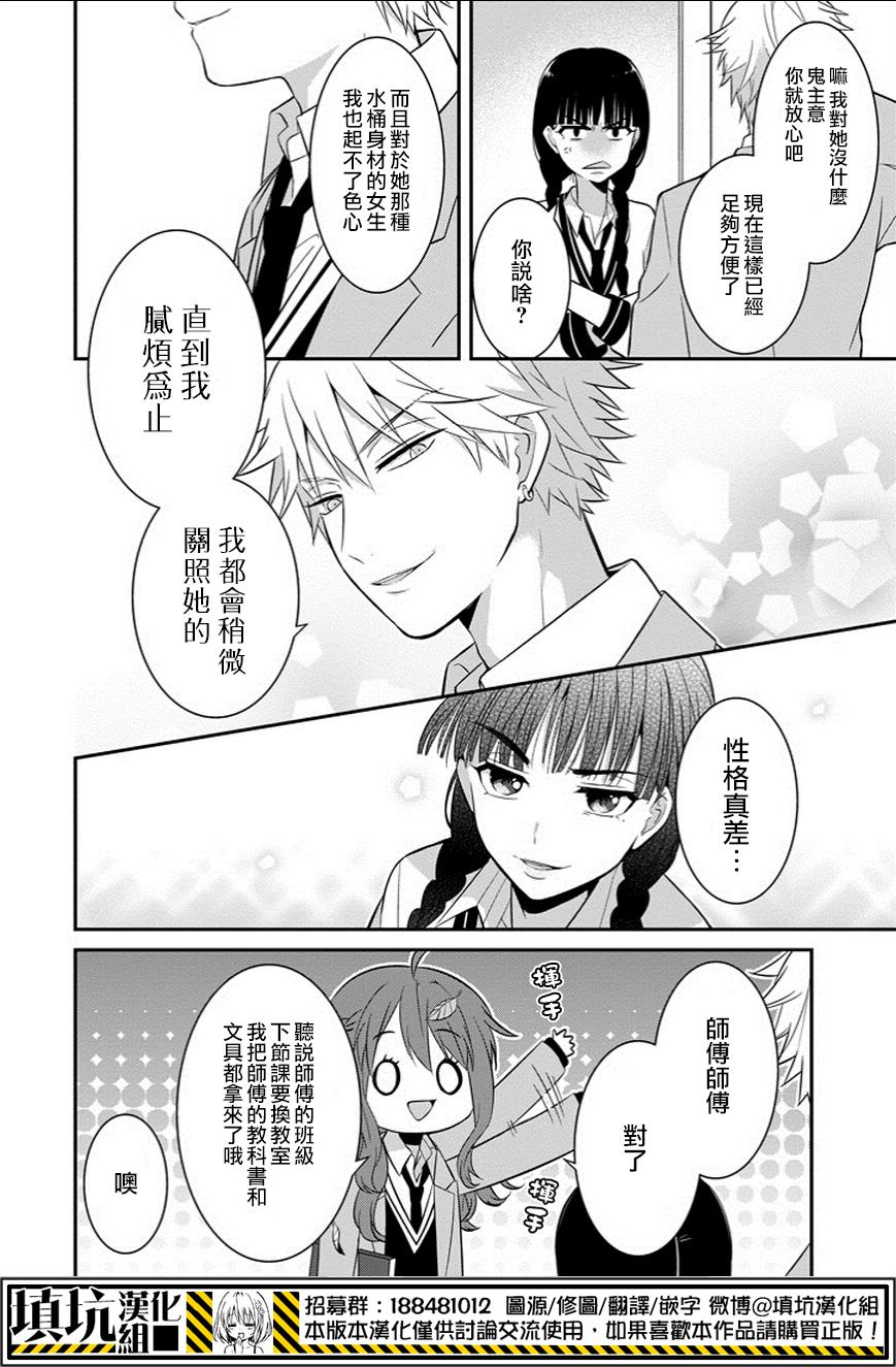 少女三月强势出击韩漫全集-第05话无删减无遮挡章节图片 