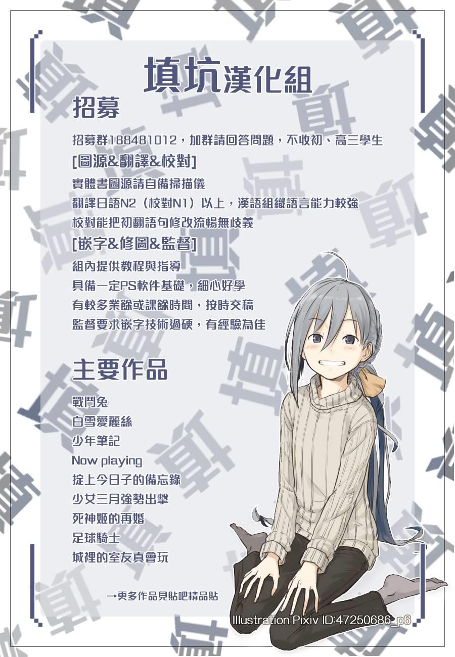少女三月强势出击韩漫全集-第05话无删减无遮挡章节图片 