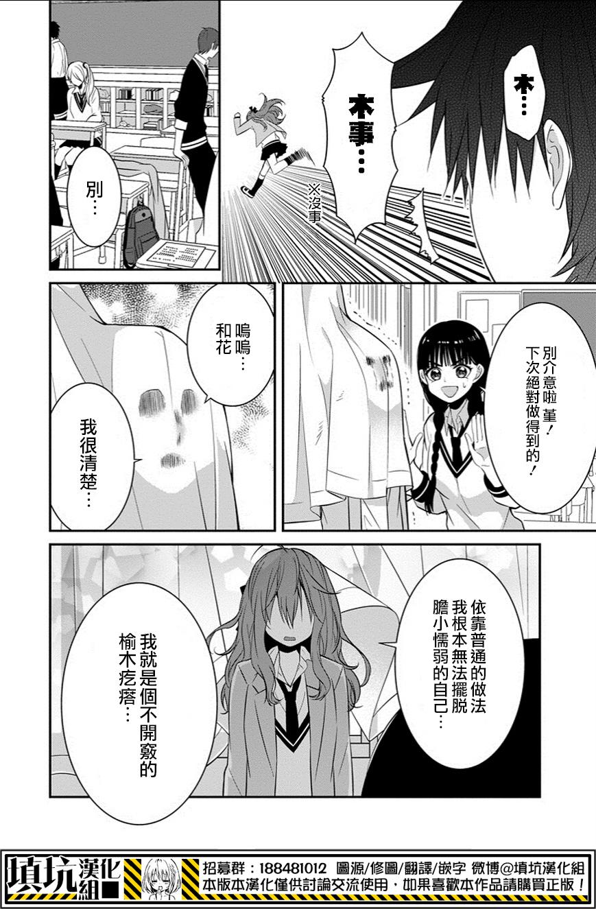 少女三月强势出击韩漫全集-第05话无删减无遮挡章节图片 