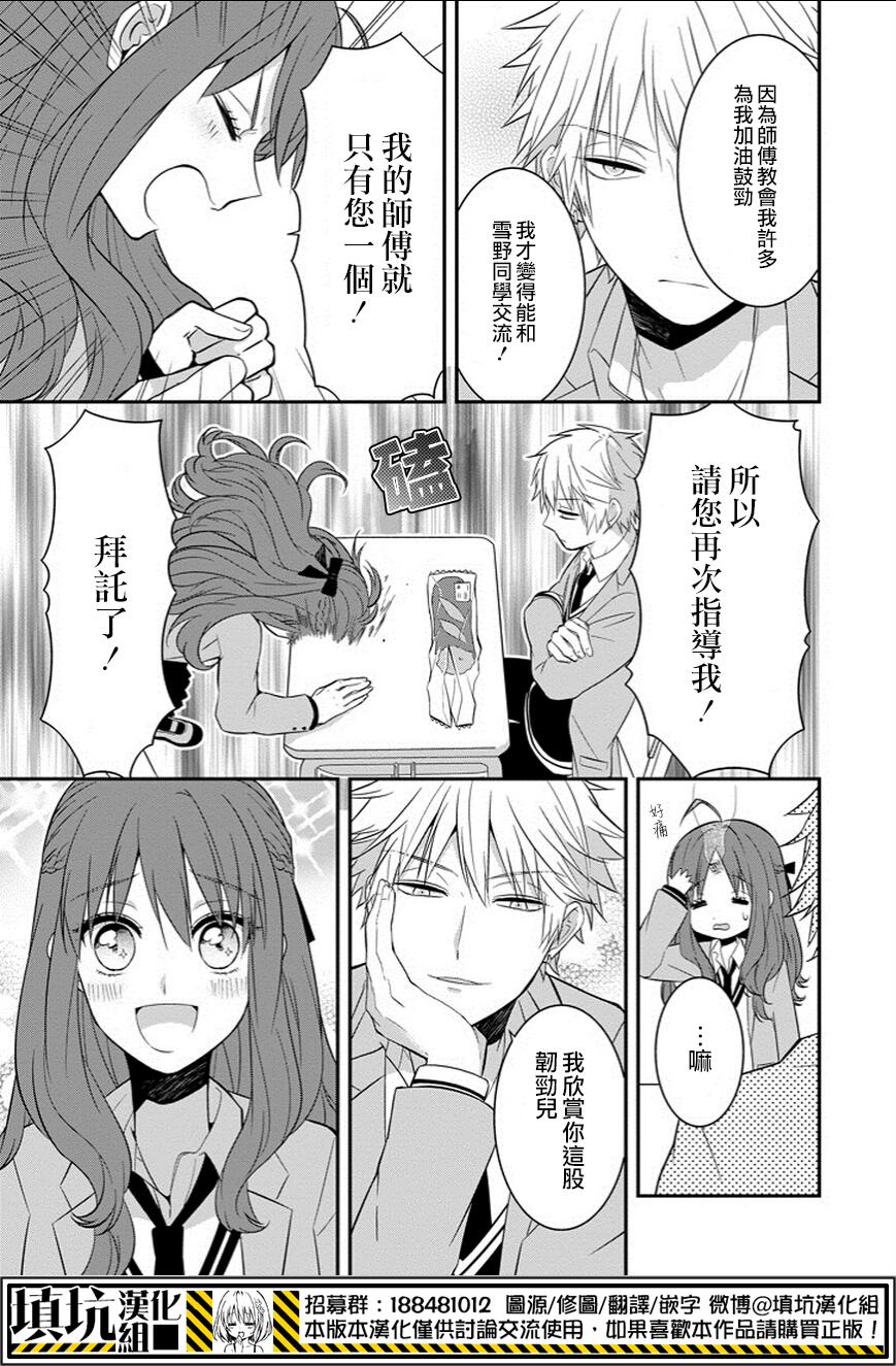 少女三月强势出击韩漫全集-第05话无删减无遮挡章节图片 