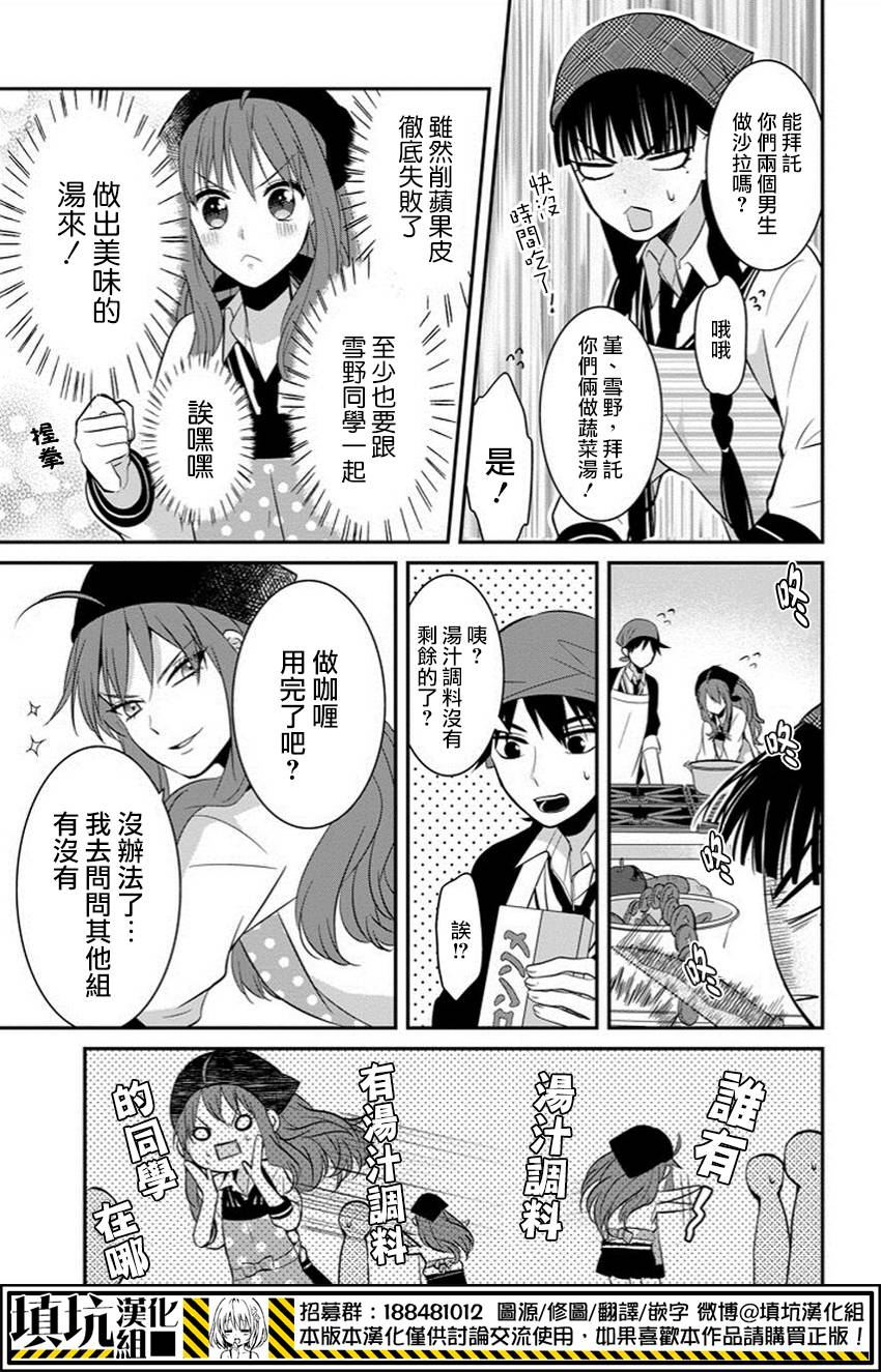 少女三月强势出击韩漫全集-第06话无删减无遮挡章节图片 