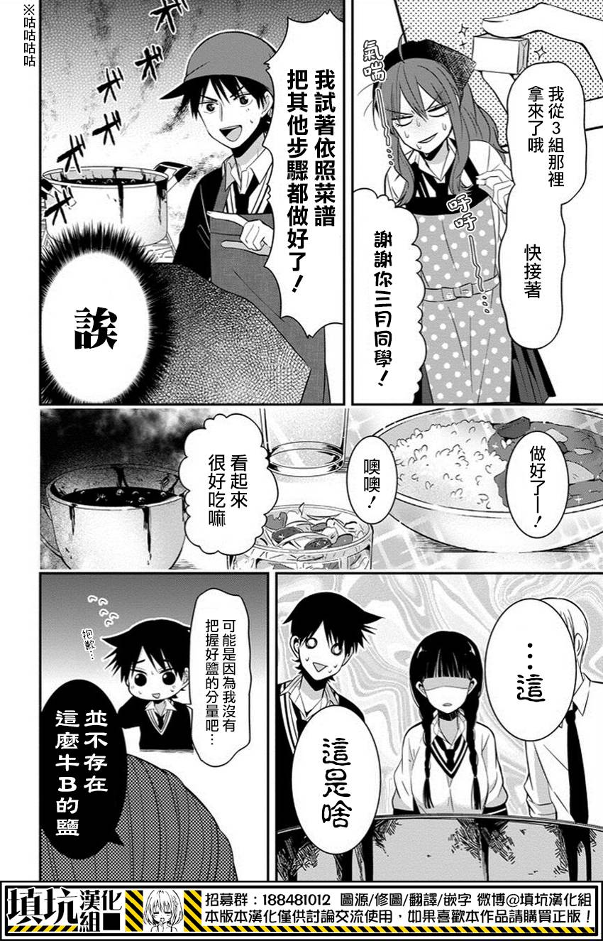 少女三月强势出击韩漫全集-第06话无删减无遮挡章节图片 
