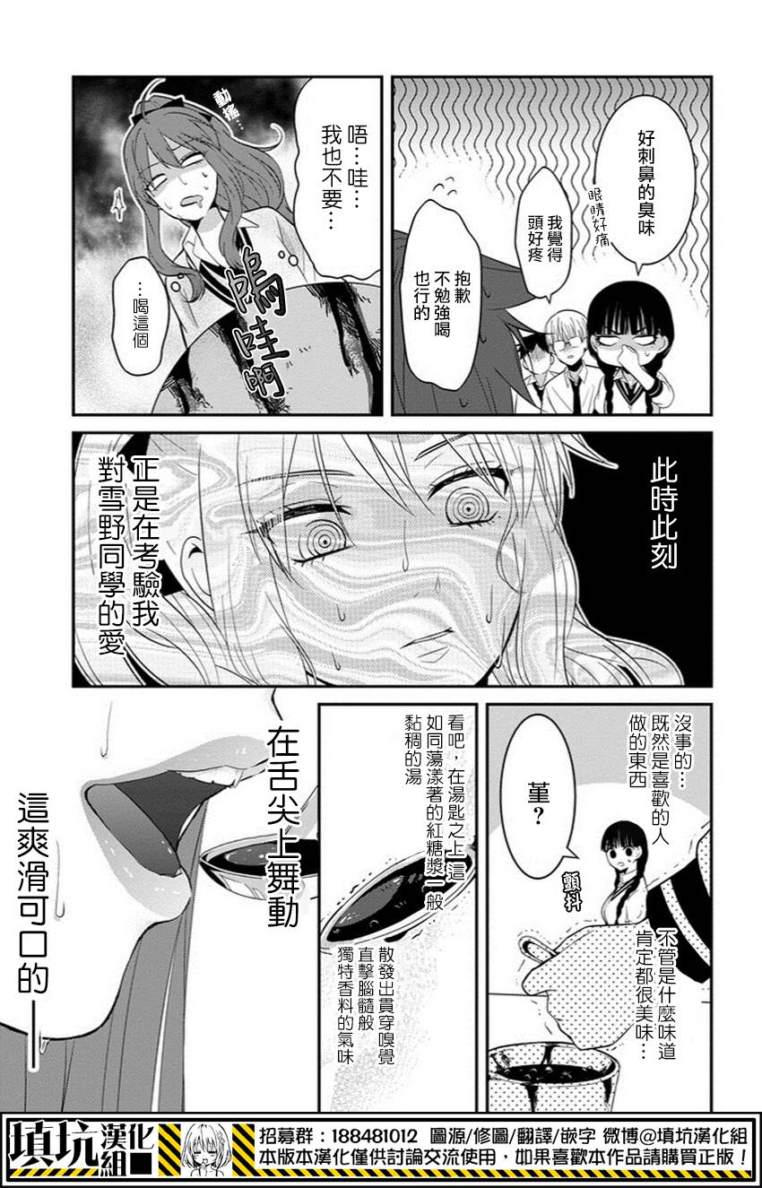 少女三月强势出击韩漫全集-第06话无删减无遮挡章节图片 