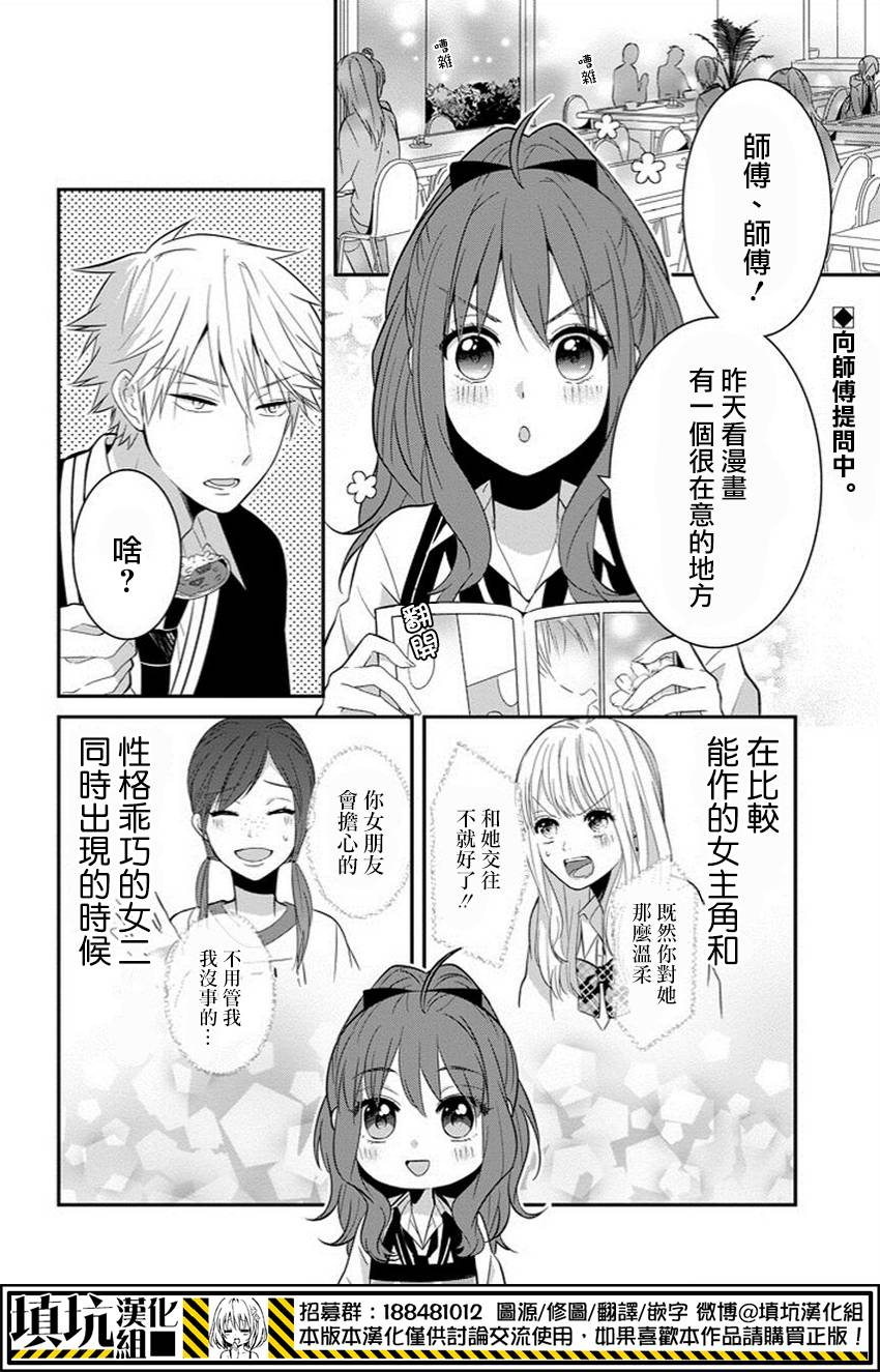 少女三月强势出击韩漫全集-第06话无删减无遮挡章节图片 