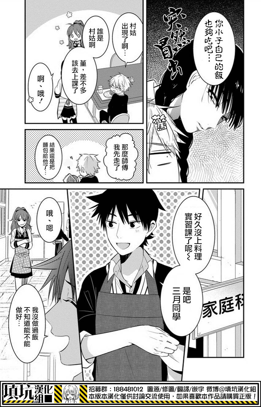少女三月强势出击韩漫全集-第06话无删减无遮挡章节图片 