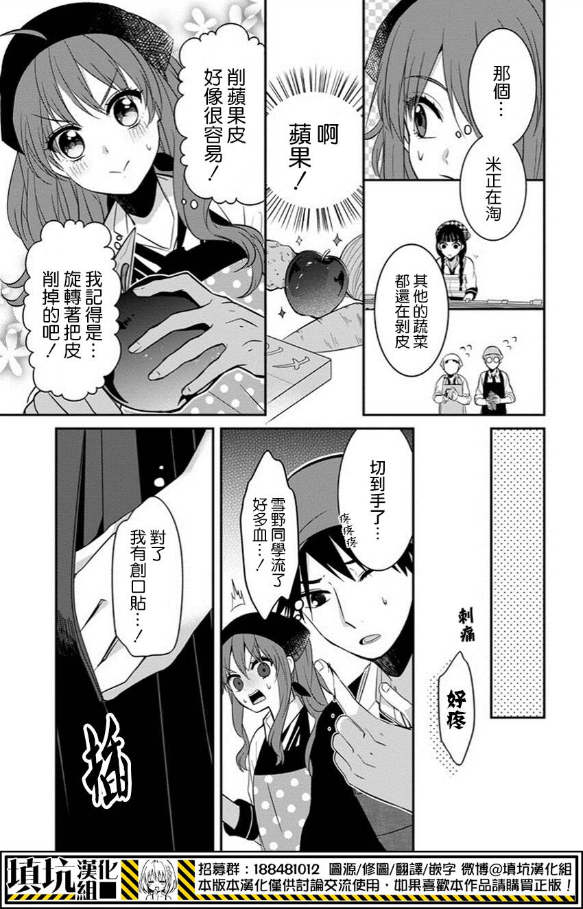 少女三月强势出击韩漫全集-第06话无删减无遮挡章节图片 