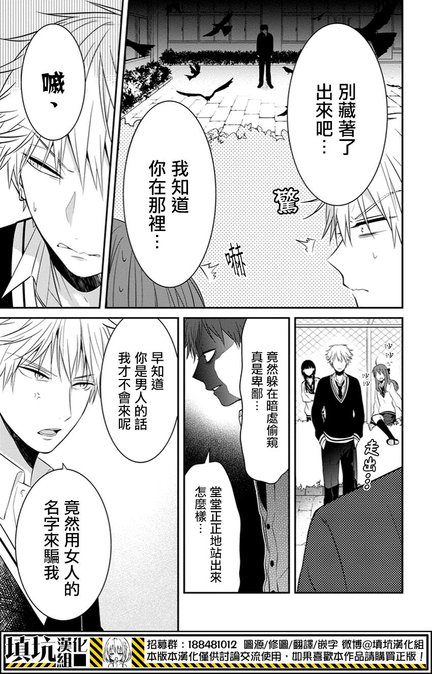少女三月强势出击韩漫全集-第07话无删减无遮挡章节图片 
