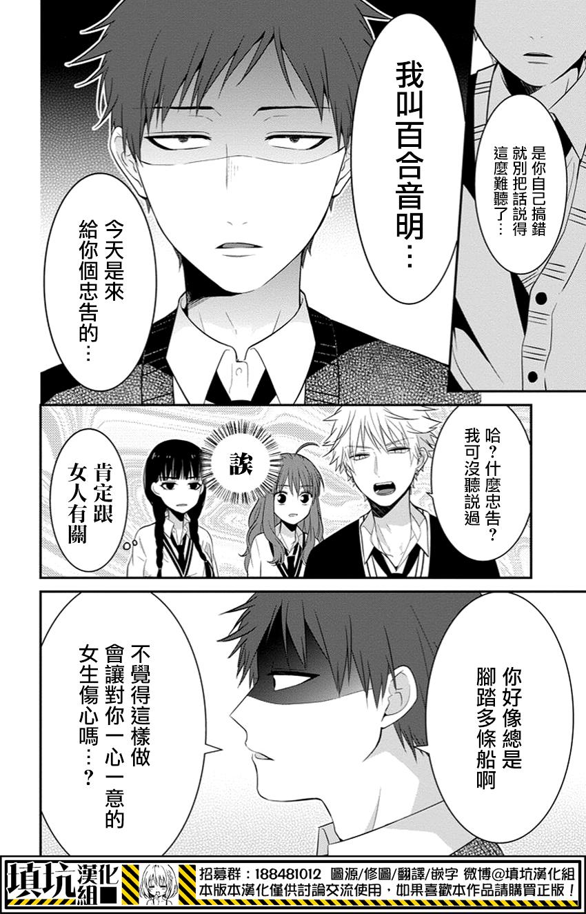 少女三月强势出击韩漫全集-第07话无删减无遮挡章节图片 