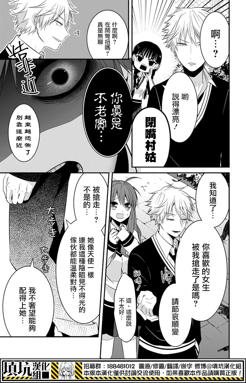 少女三月强势出击韩漫全集-第07话无删减无遮挡章节图片 