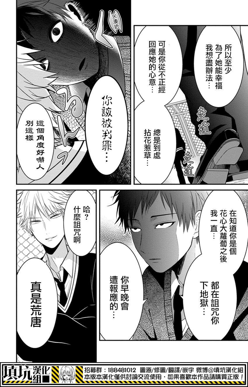 少女三月强势出击韩漫全集-第07话无删减无遮挡章节图片 