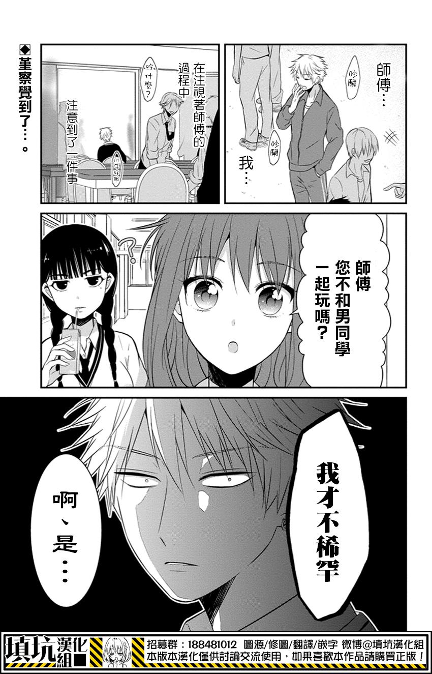 少女三月强势出击韩漫全集-第07话无删减无遮挡章节图片 
