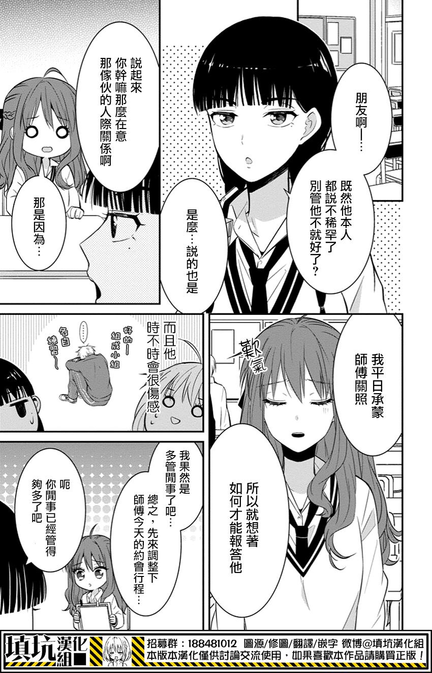少女三月强势出击韩漫全集-第07话无删减无遮挡章节图片 