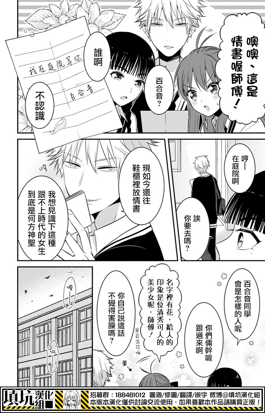 少女三月强势出击韩漫全集-第07话无删减无遮挡章节图片 