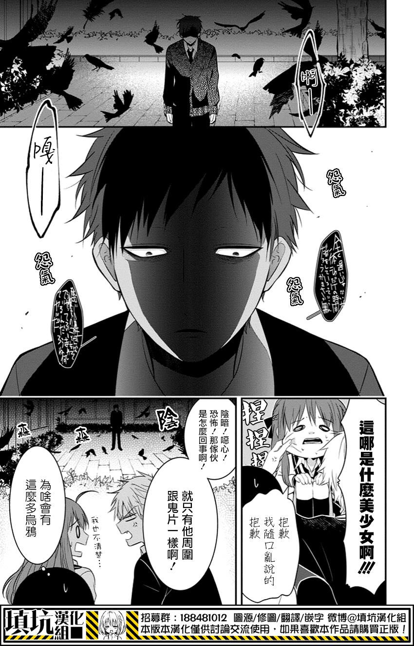 少女三月强势出击韩漫全集-第07话无删减无遮挡章节图片 