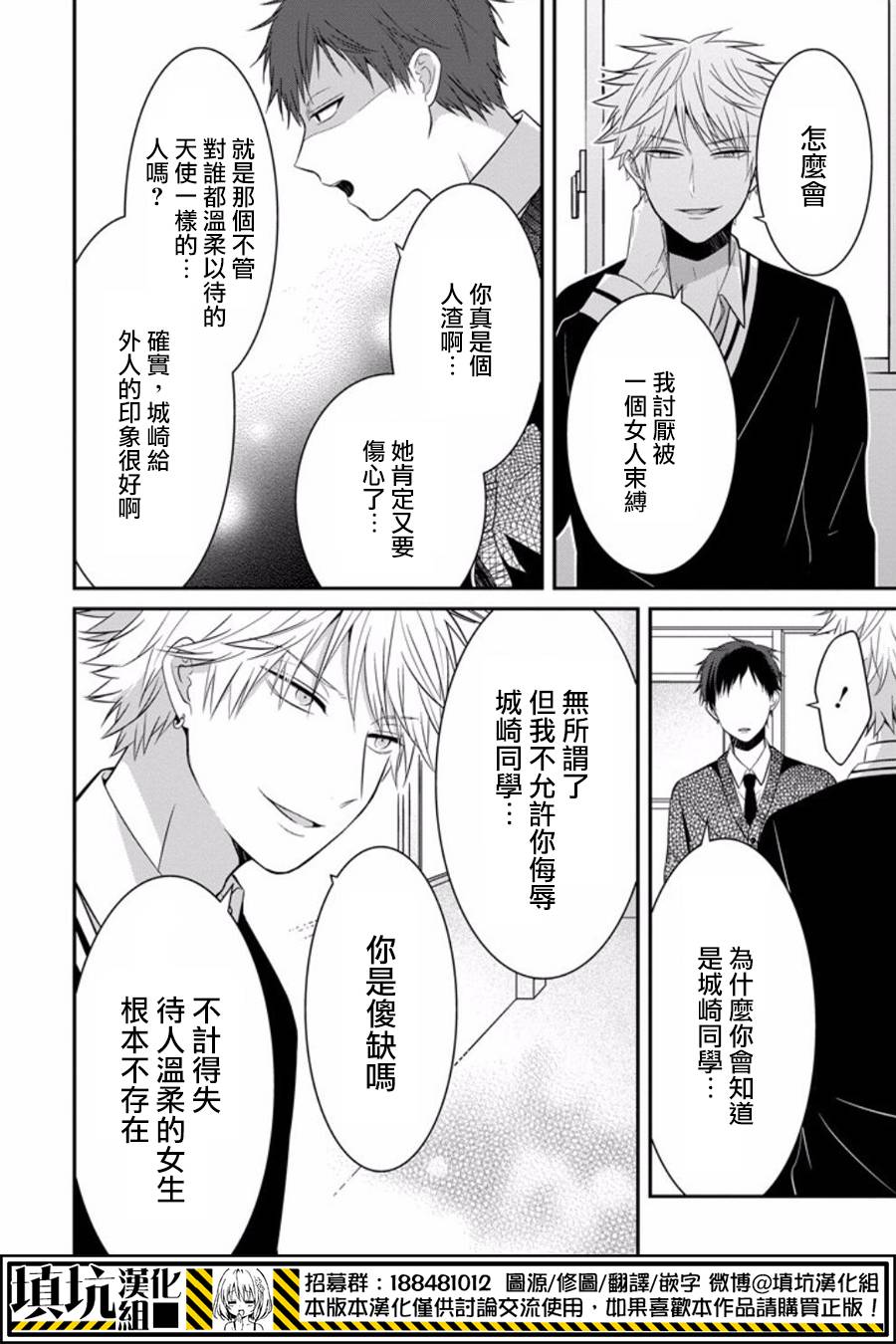 少女三月强势出击韩漫全集-第08话无删减无遮挡章节图片 