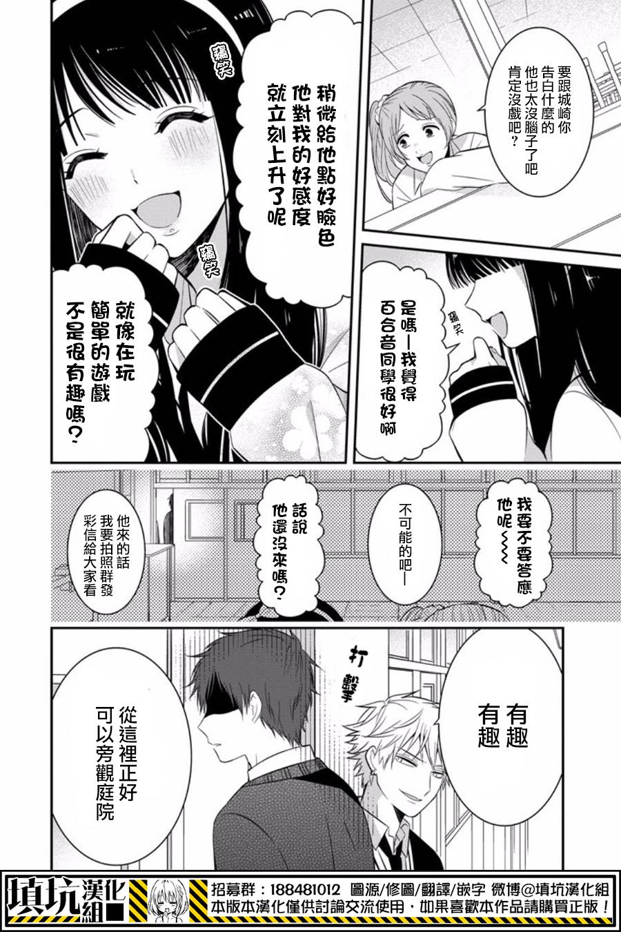 少女三月强势出击韩漫全集-第08话无删减无遮挡章节图片 