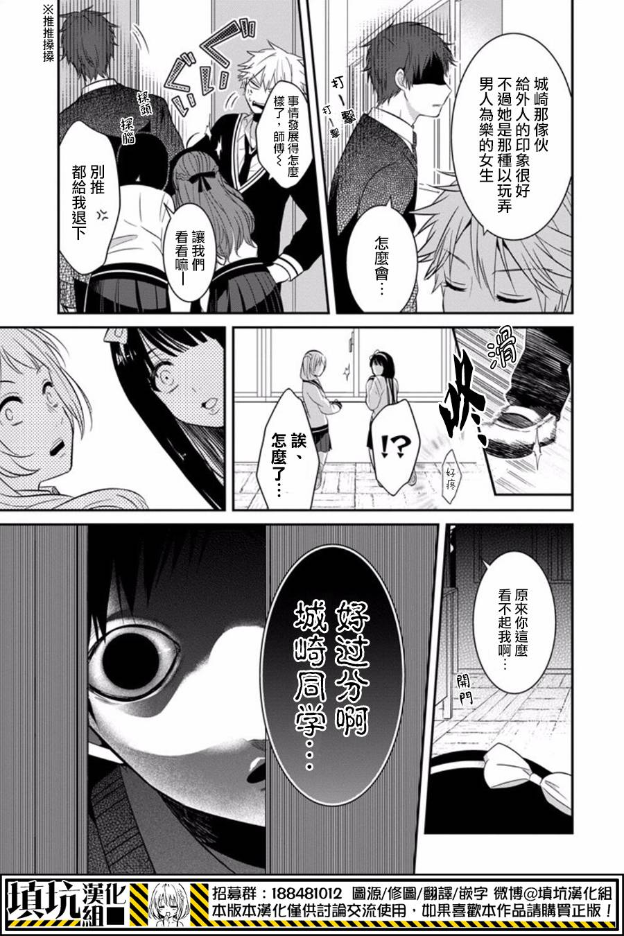 少女三月强势出击韩漫全集-第08话无删减无遮挡章节图片 
