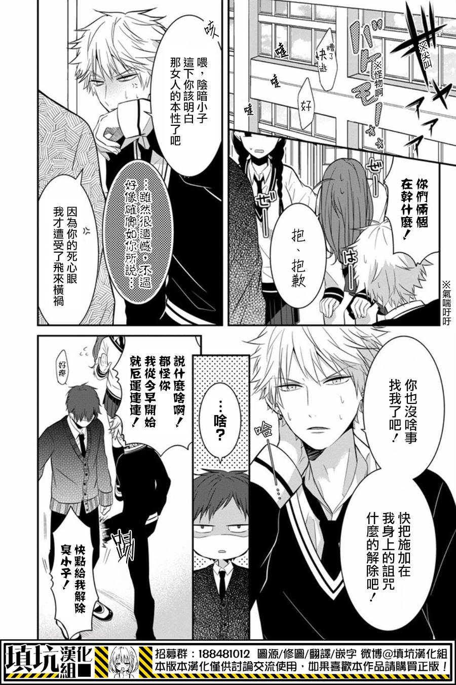 少女三月强势出击韩漫全集-第08话无删减无遮挡章节图片 