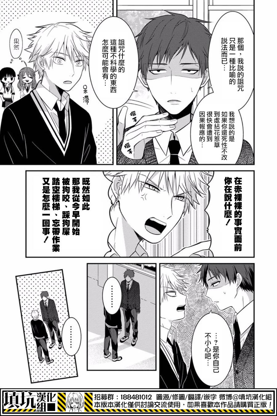 少女三月强势出击韩漫全集-第08话无删减无遮挡章节图片 