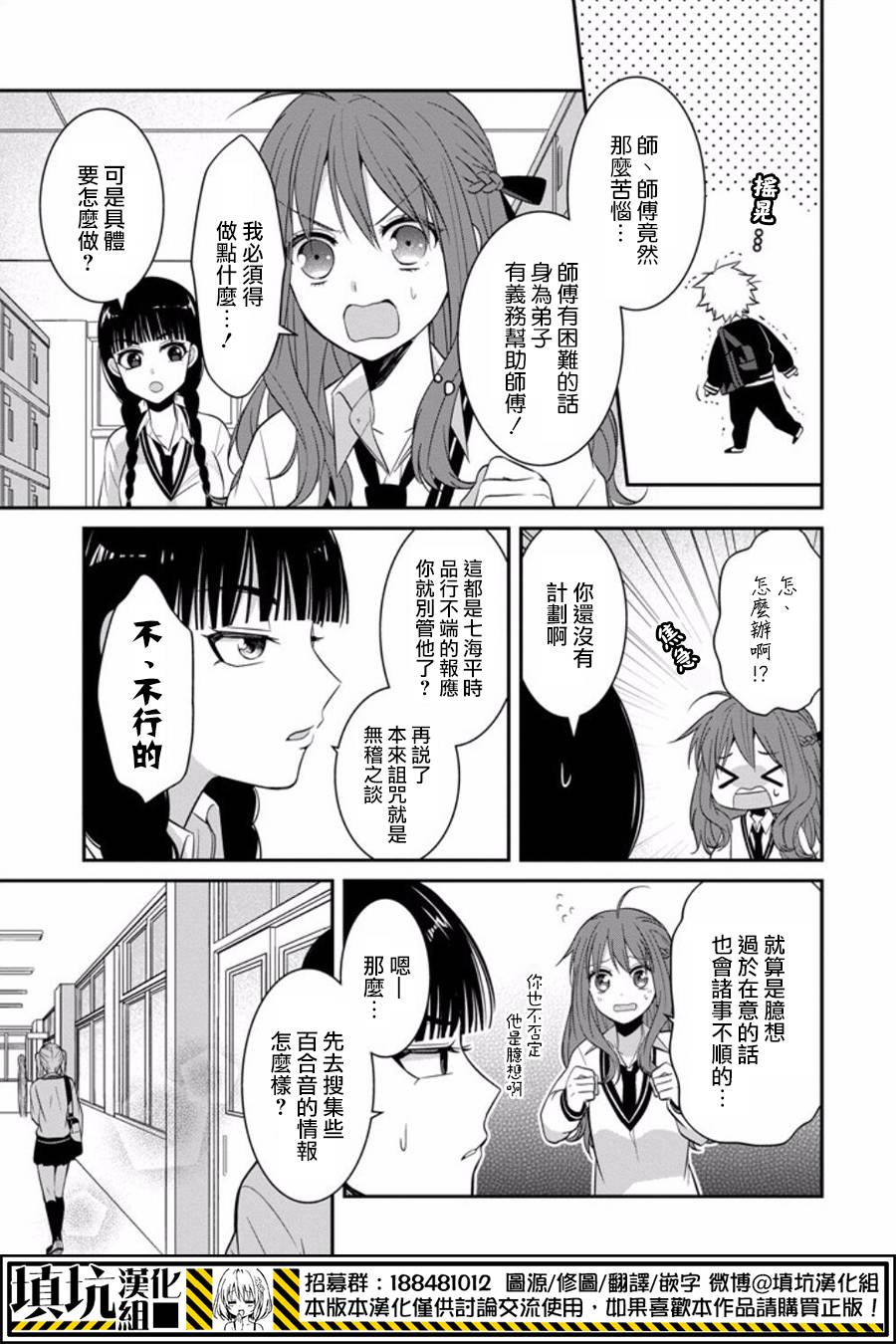 少女三月强势出击韩漫全集-第08话无删减无遮挡章节图片 