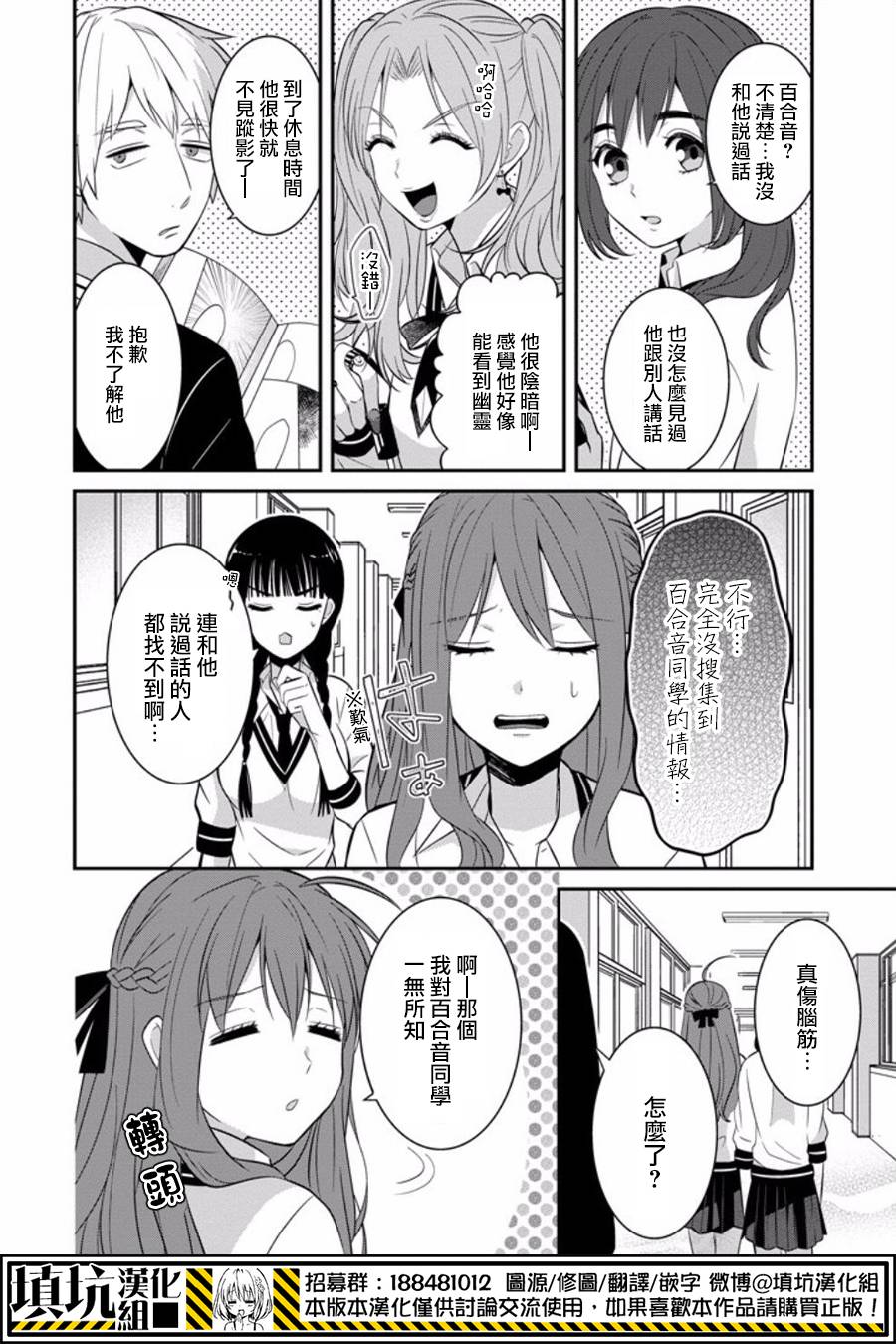 少女三月强势出击韩漫全集-第08话无删减无遮挡章节图片 
