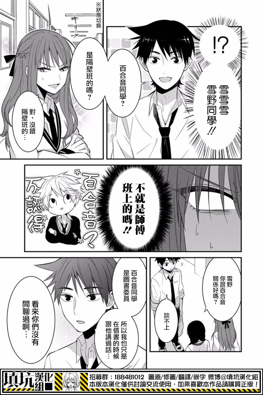 少女三月强势出击韩漫全集-第08话无删减无遮挡章节图片 