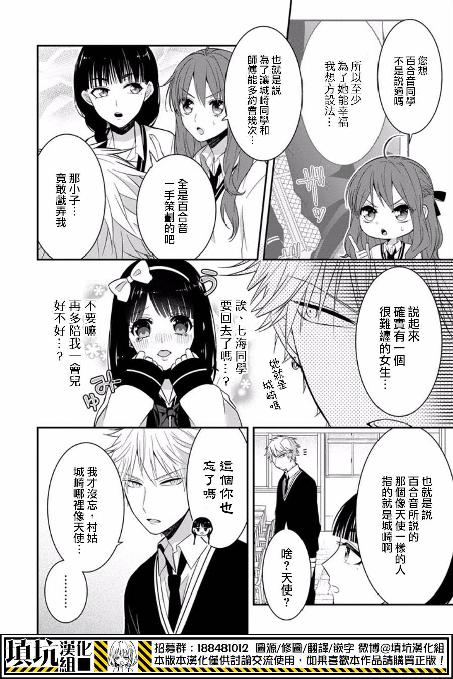 少女三月强势出击韩漫全集-第08话无删减无遮挡章节图片 