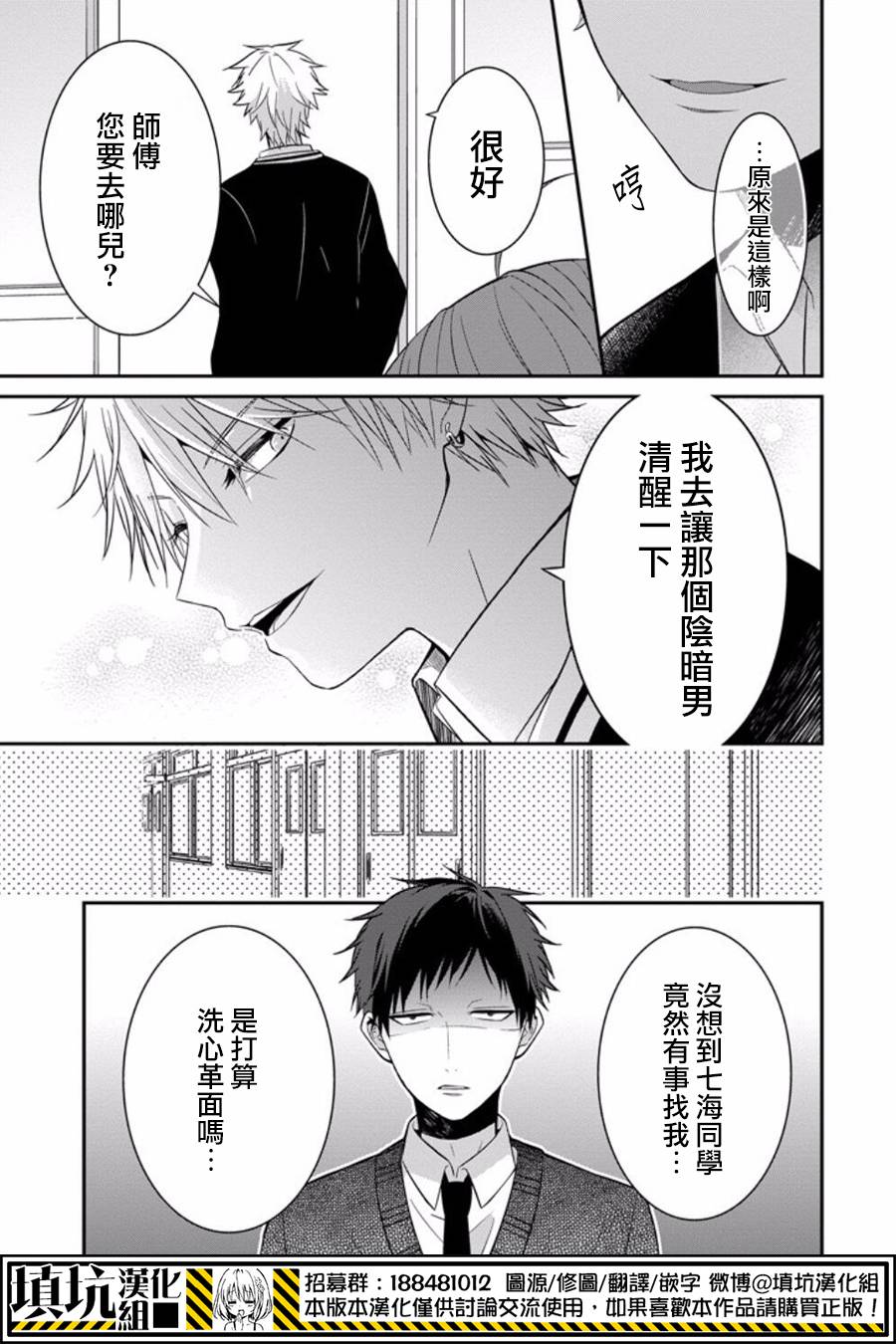 少女三月强势出击韩漫全集-第08话无删减无遮挡章节图片 