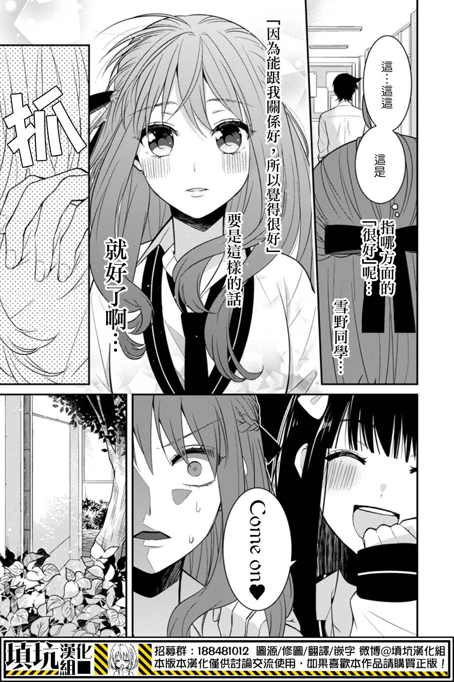 少女三月强势出击韩漫全集-第09话无删减无遮挡章节图片 