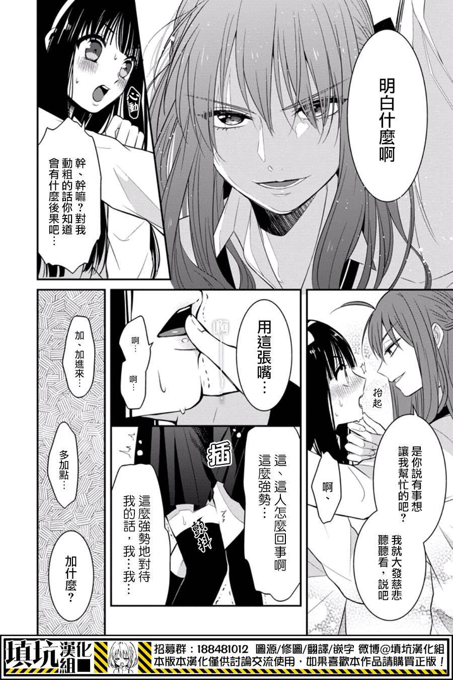少女三月强势出击韩漫全集-第09话无删减无遮挡章节图片 