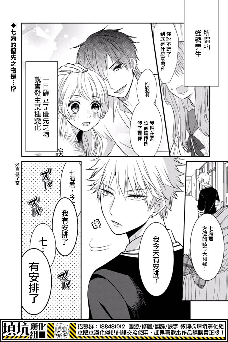 少女三月强势出击韩漫全集-第09话无删减无遮挡章节图片 
