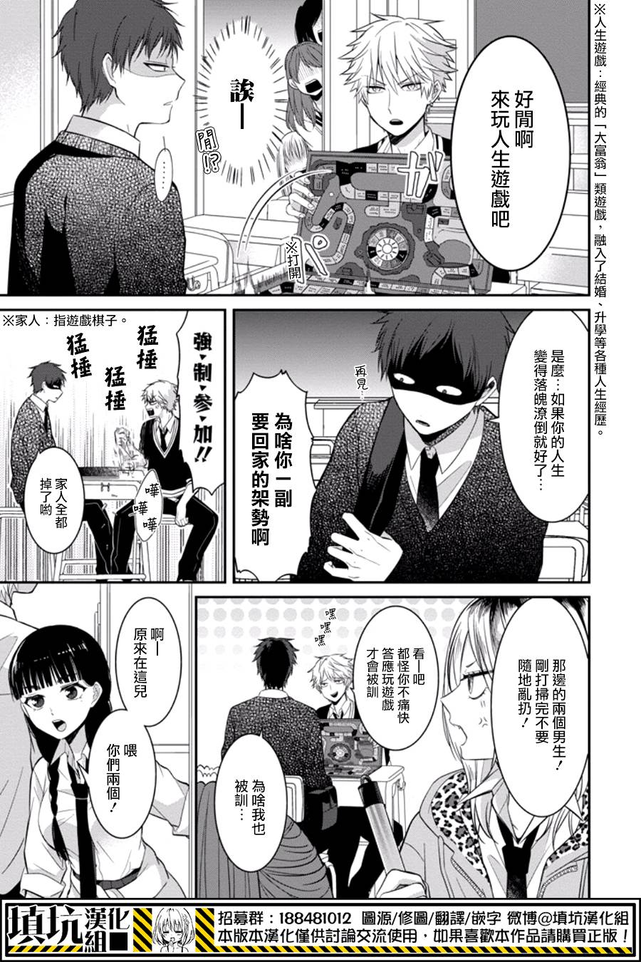 少女三月强势出击韩漫全集-第09话无删减无遮挡章节图片 