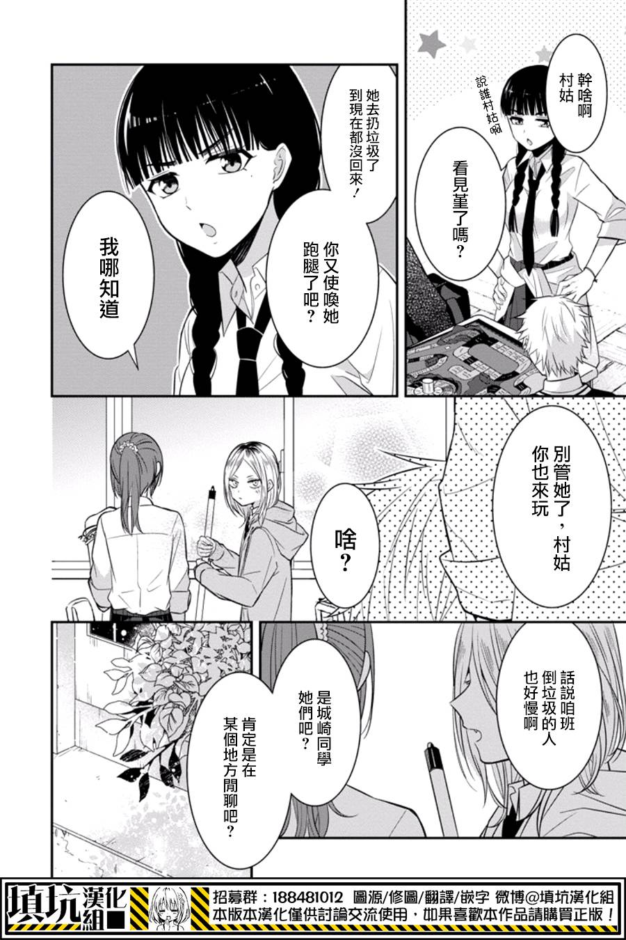 少女三月强势出击韩漫全集-第09话无删减无遮挡章节图片 